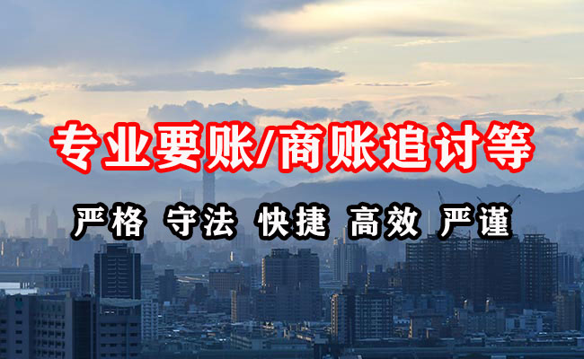 市中清债公司